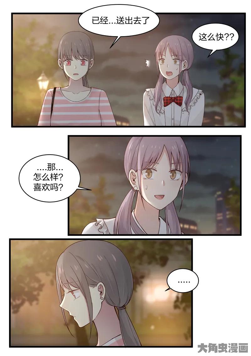 《LILY》S2·99 第4页
