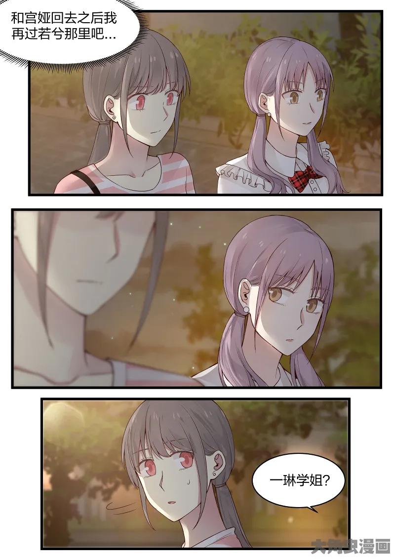 《LILY》S2·99 第2页