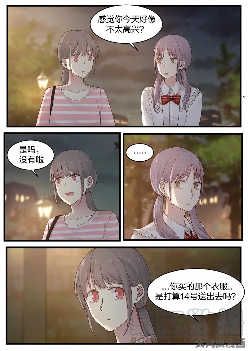 《LILY》S2·99 第3页