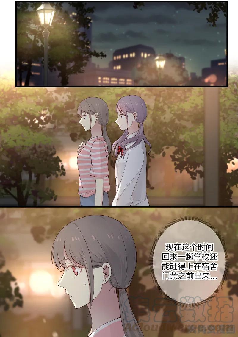 《LILY》S2·99 第1页