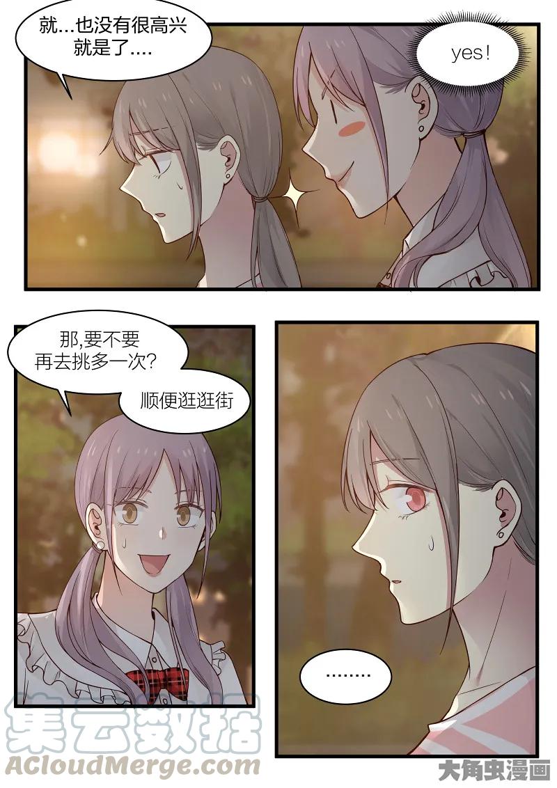 《LILY》S2·99 第5页