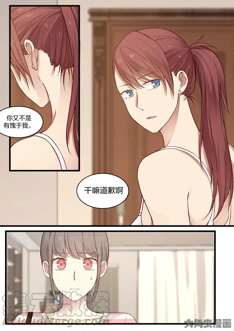 《LILY》S2·100 第7页