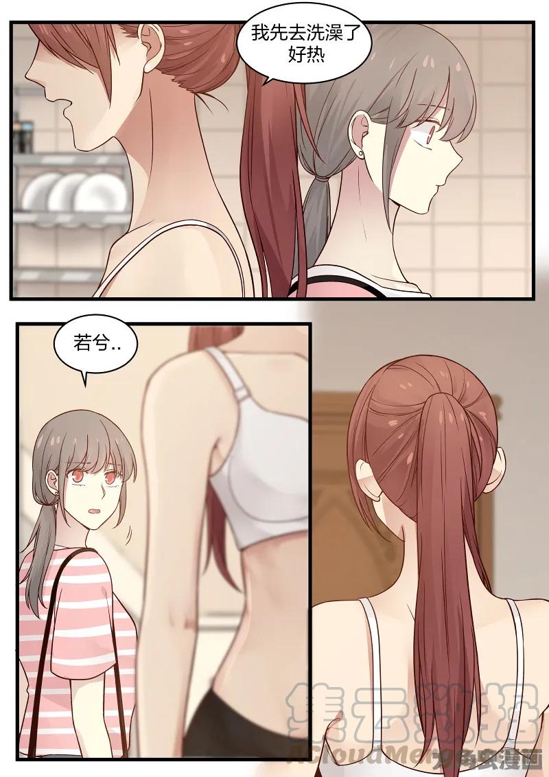 《LILY》S2·100 第5页