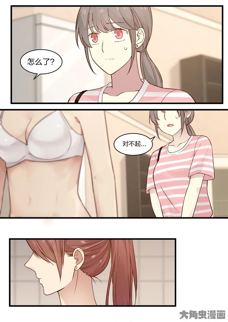《LILY》S2·100 第6页