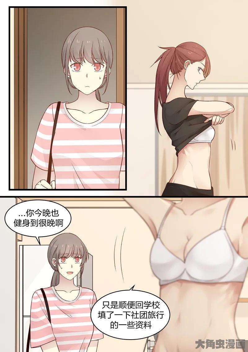 《LILY》S2·100 第4页
