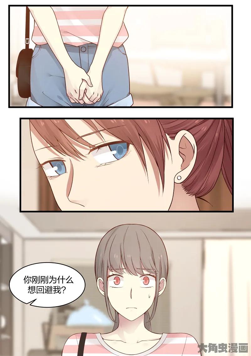 《LILY》S2·100 第8页