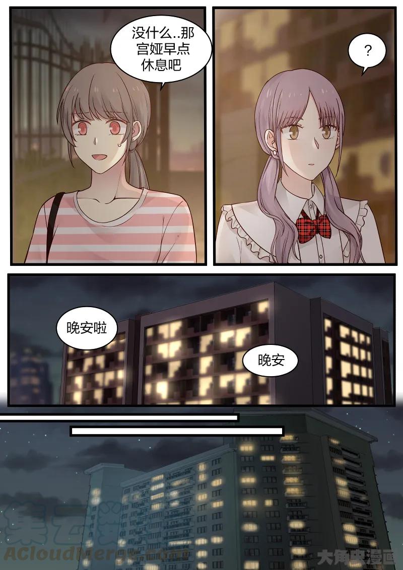 《LILY》S2·100 第3页