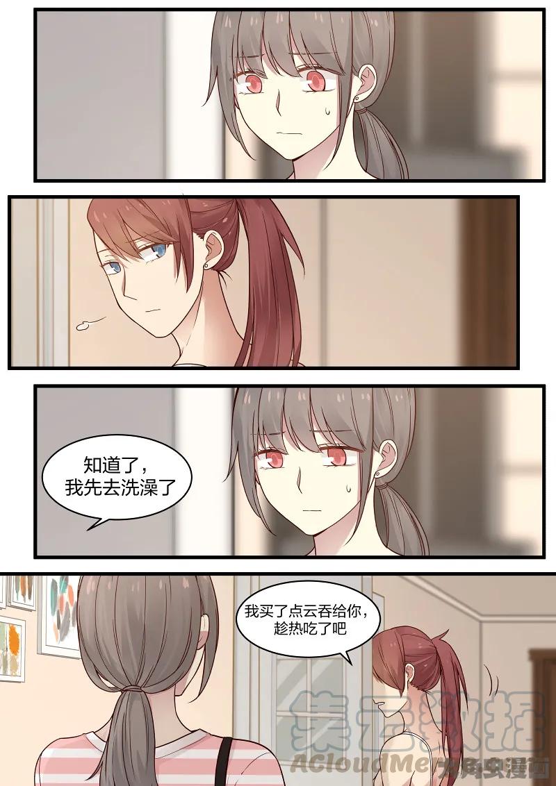 《LILY》S2·101 第3页