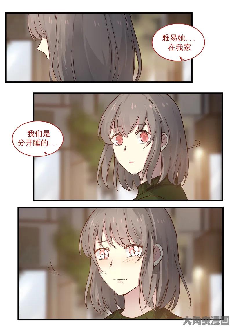 《LILY》S2·101 第6页
