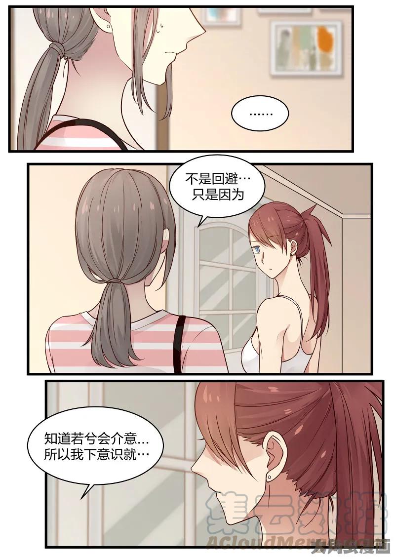 《LILY》S2·101 第1页