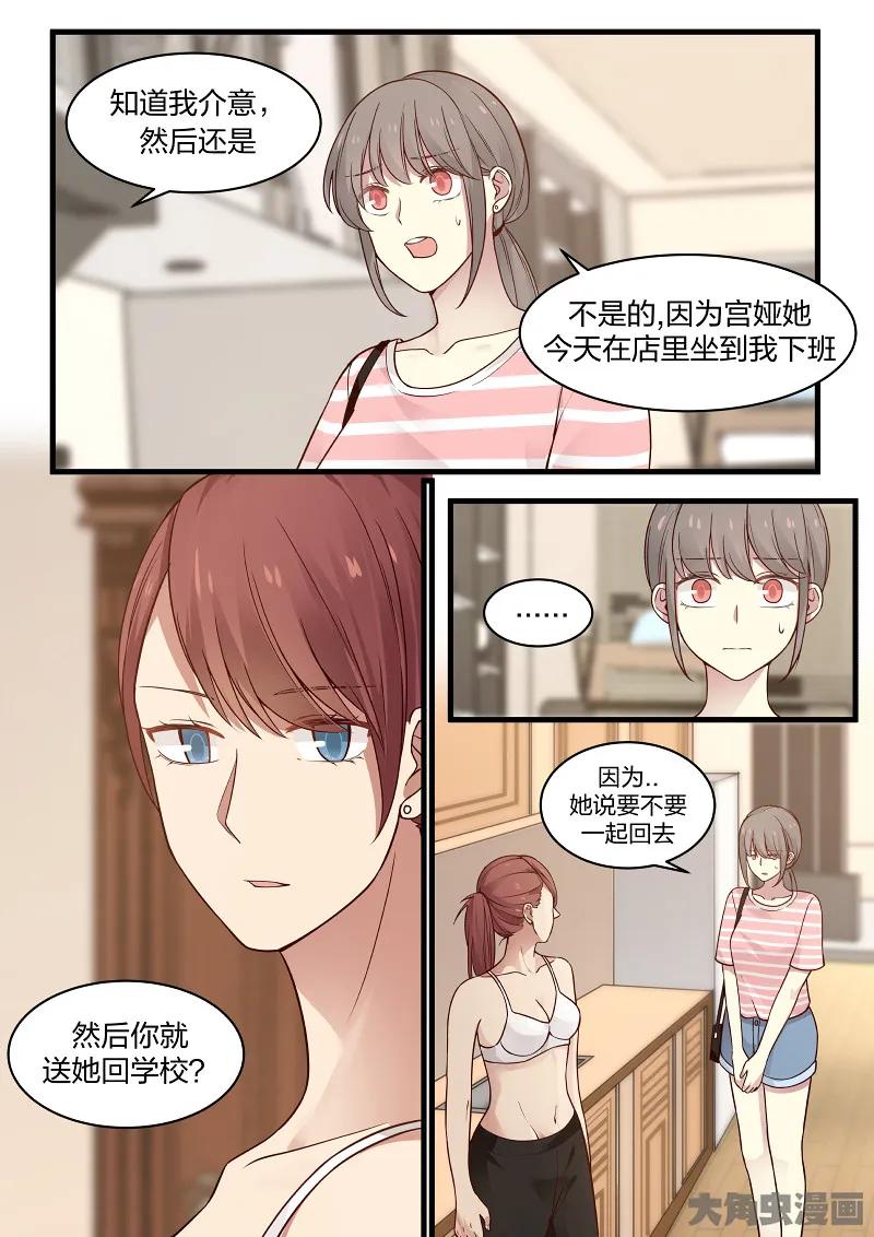 《LILY》S2·101 第2页