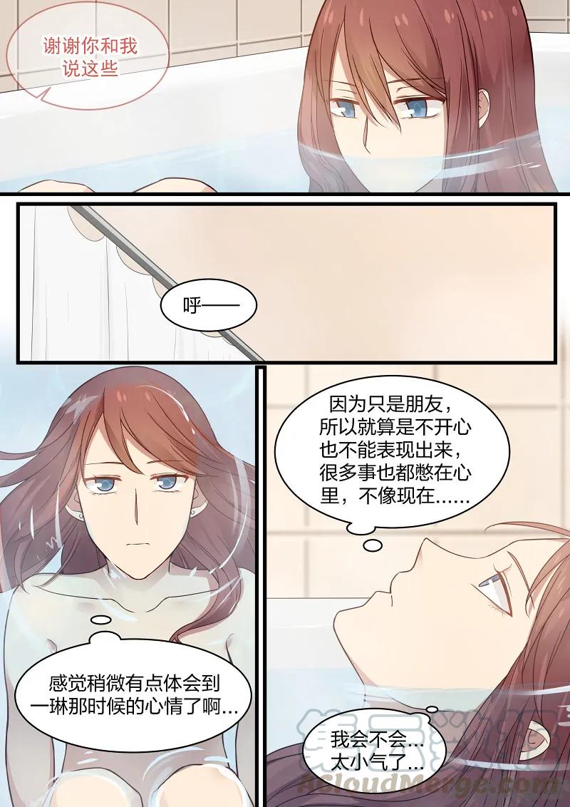 《LILY》S2·101 第7页