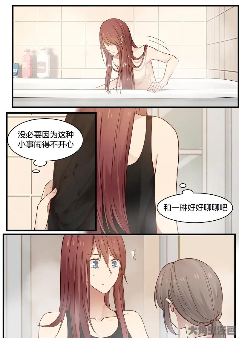 《LILY》S2·101 第8页