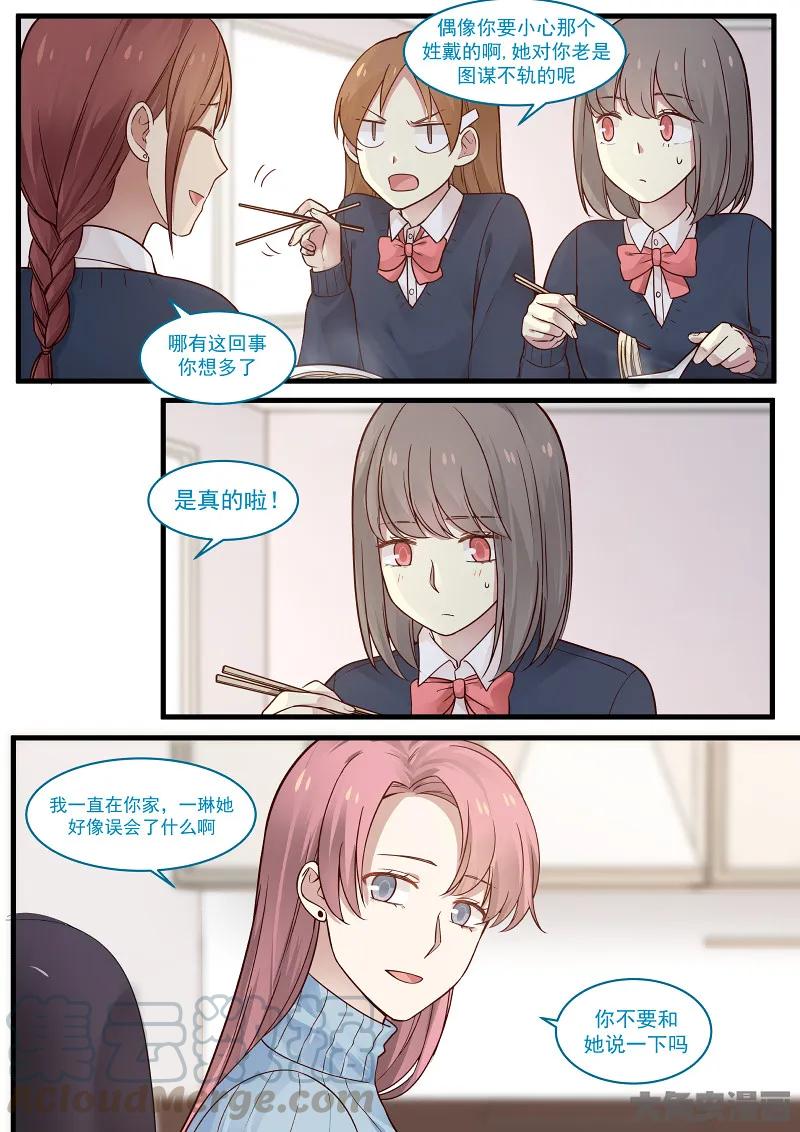 《LILY》S2·101 第5页