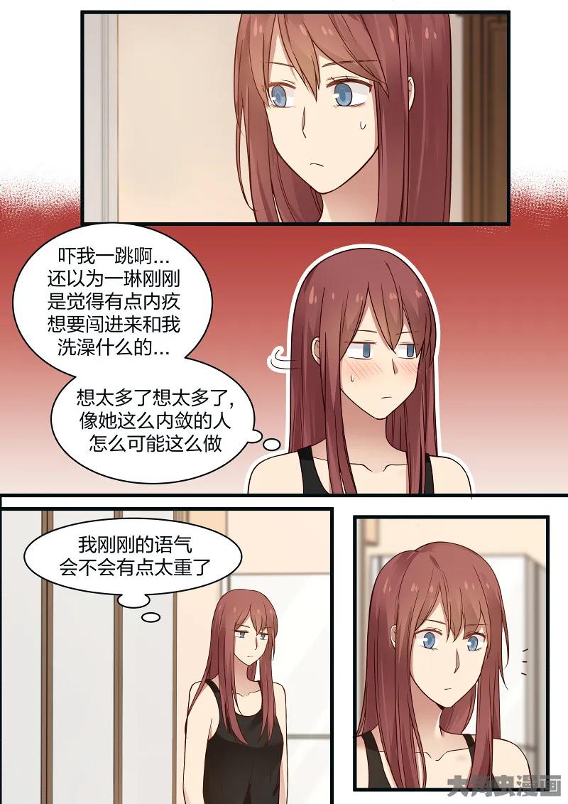 《LILY》S2·102 第2页