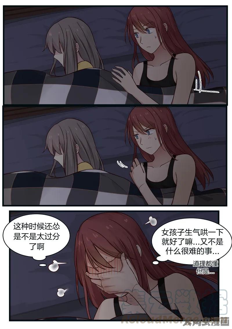 《LILY》S2·102 第5页