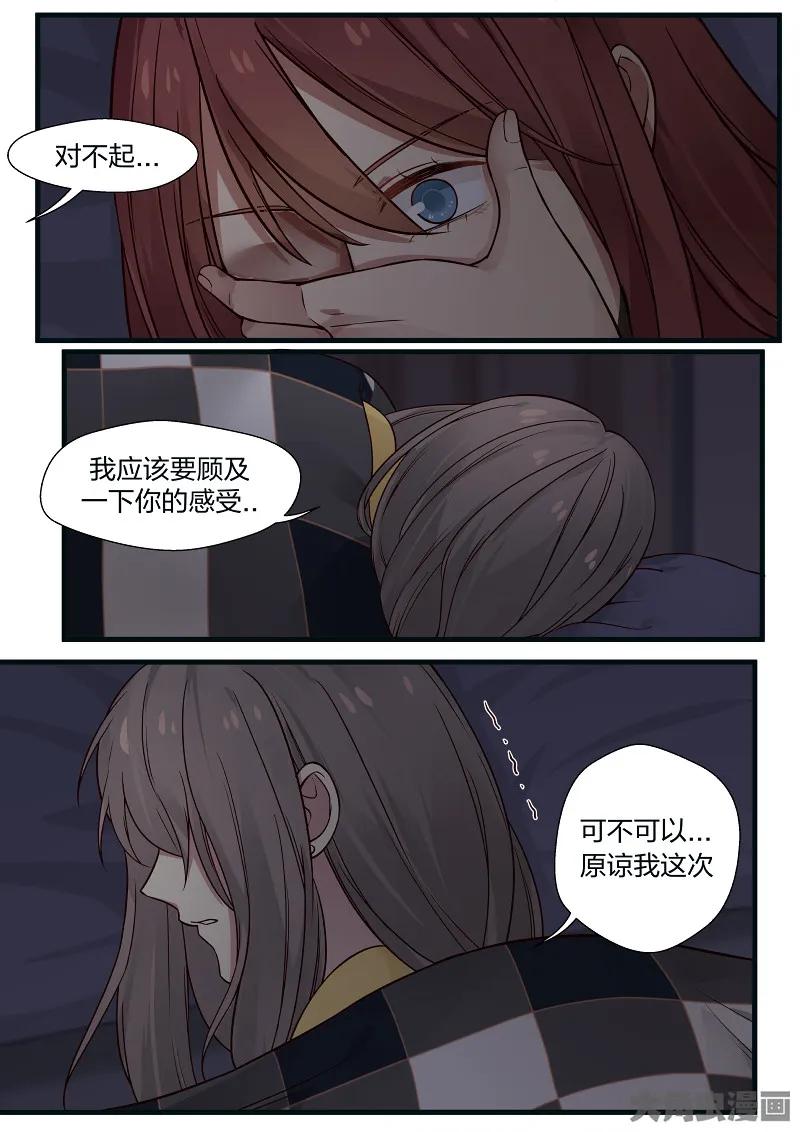 《LILY》S2·102 第6页