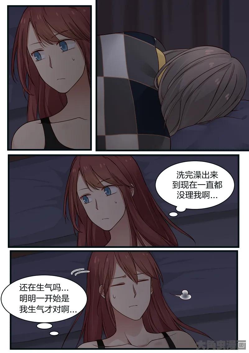 《LILY》S2·102 第4页