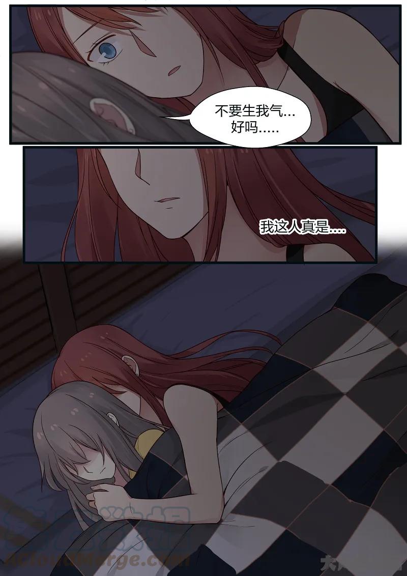 《LILY》S2·102 第7页