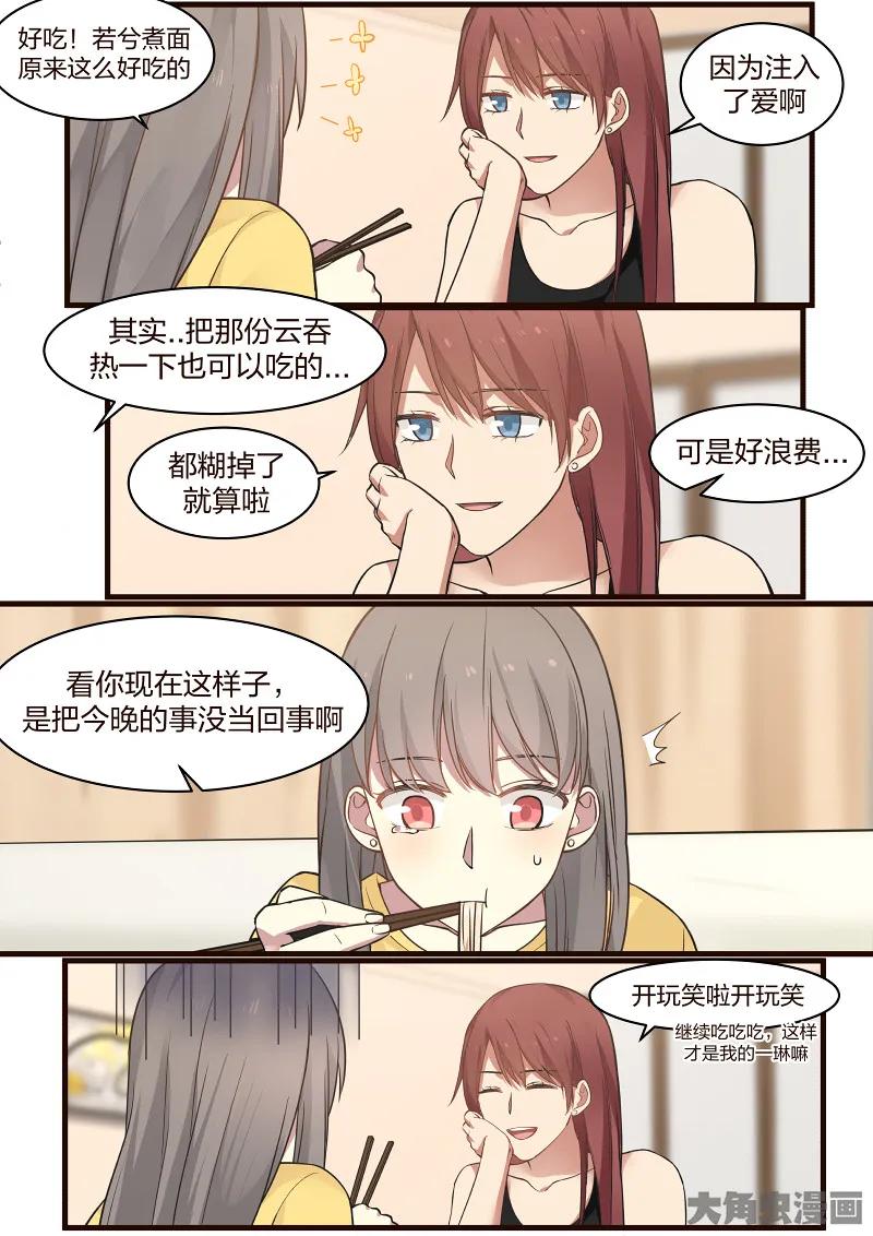 《LILY》S2·103 第8页
