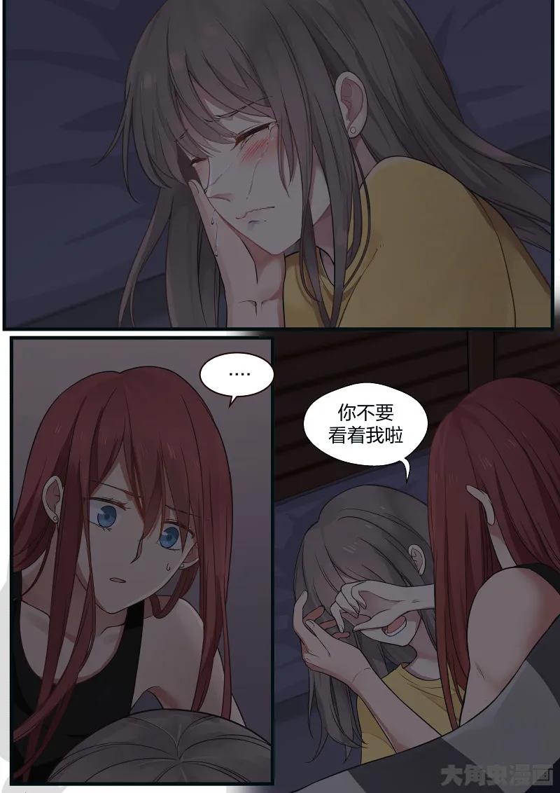 《LILY》S2·103 第2页