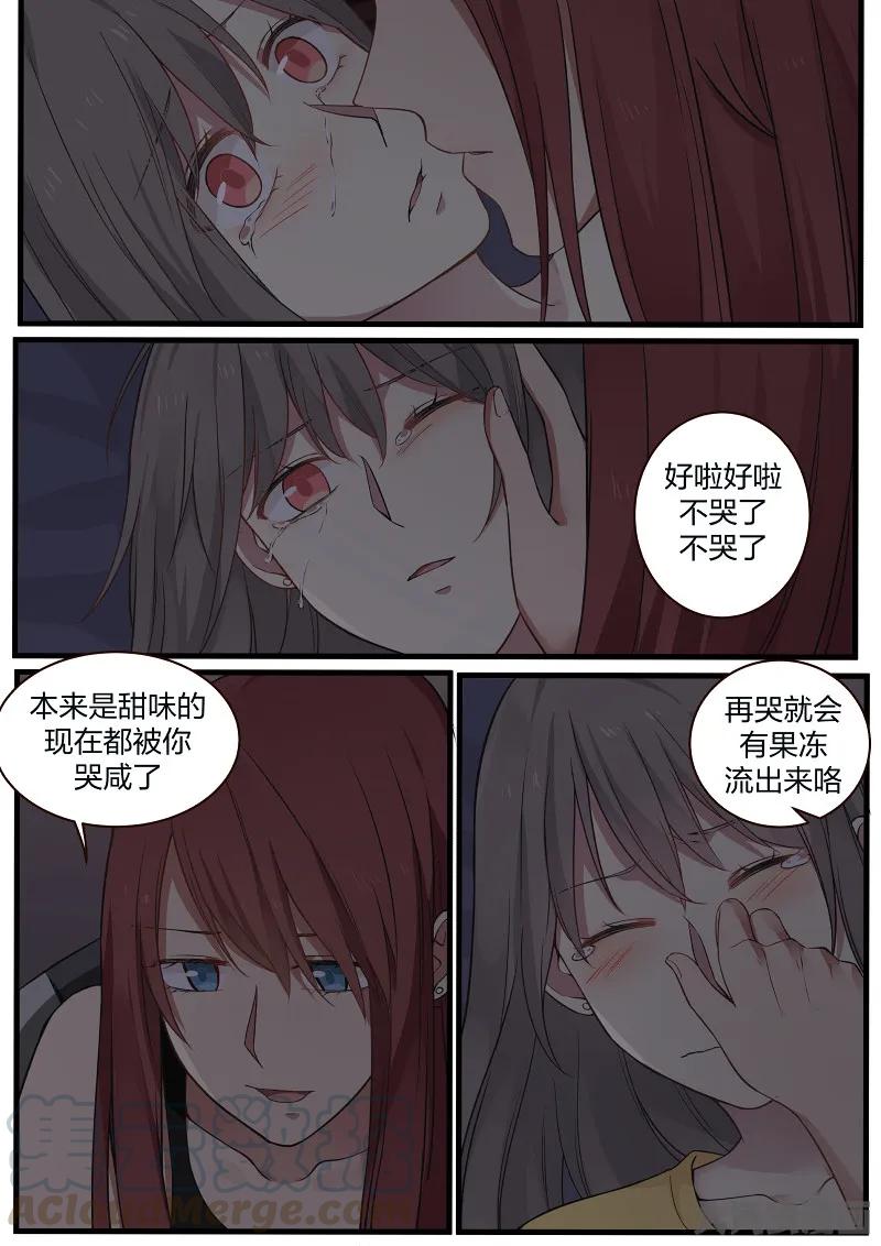 《LILY》S2·103 第5页