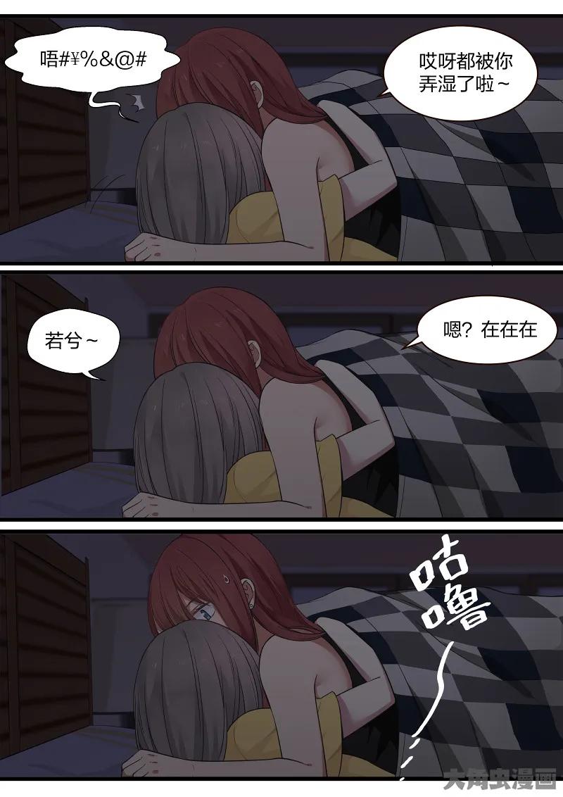 《LILY》S2·103 第6页
