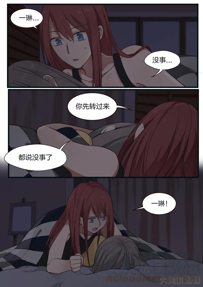 《LILY》S2·103 第1页