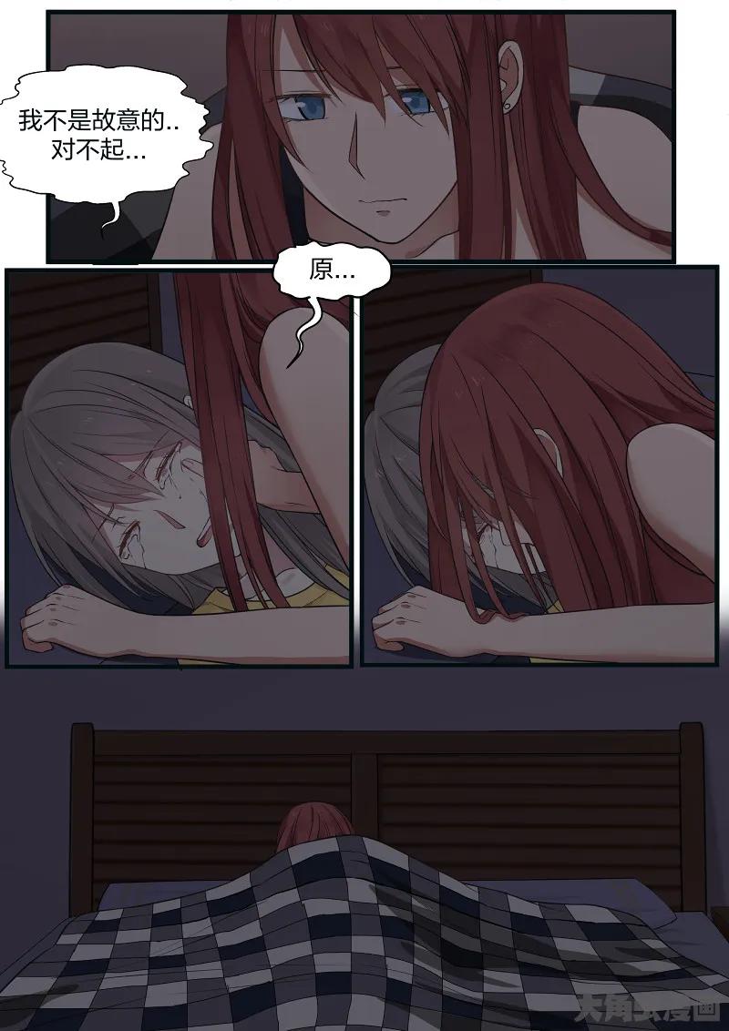 《LILY》S2·103 第4页