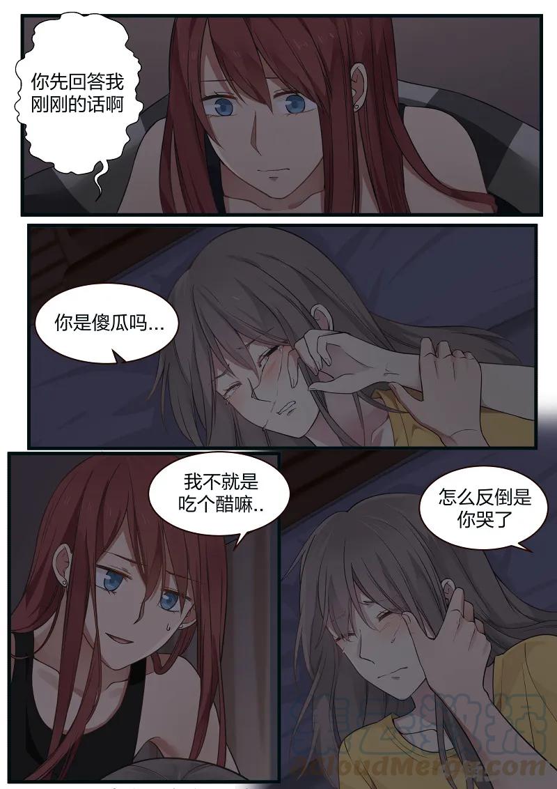 《LILY》S2·103 第3页