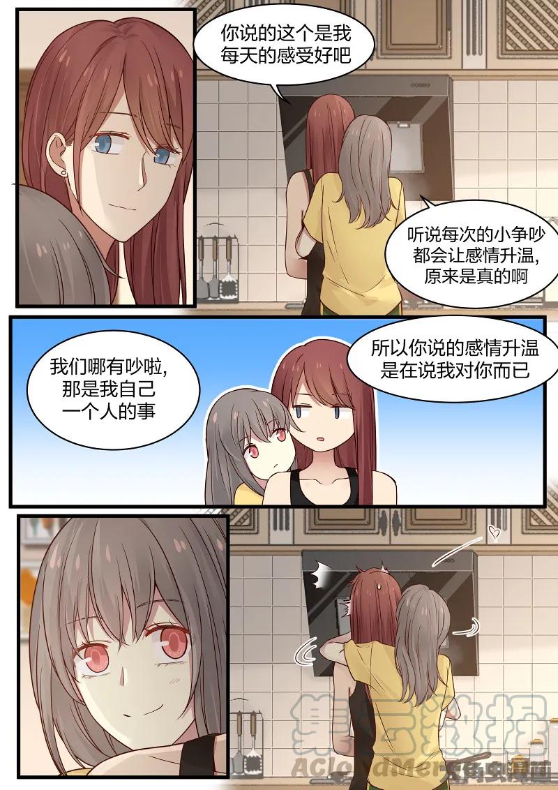 《LILY》S2·104 第6页