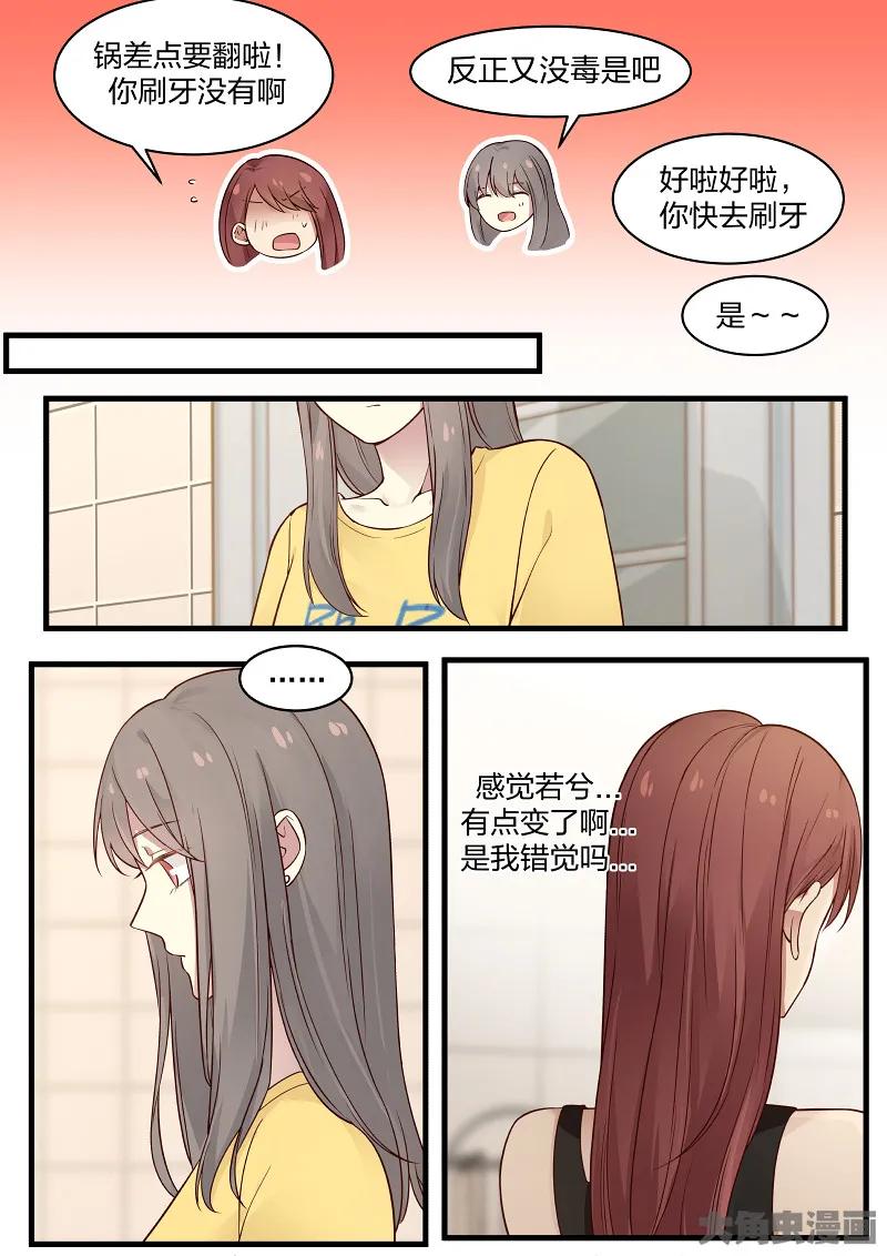 《LILY》S2·104 第7页