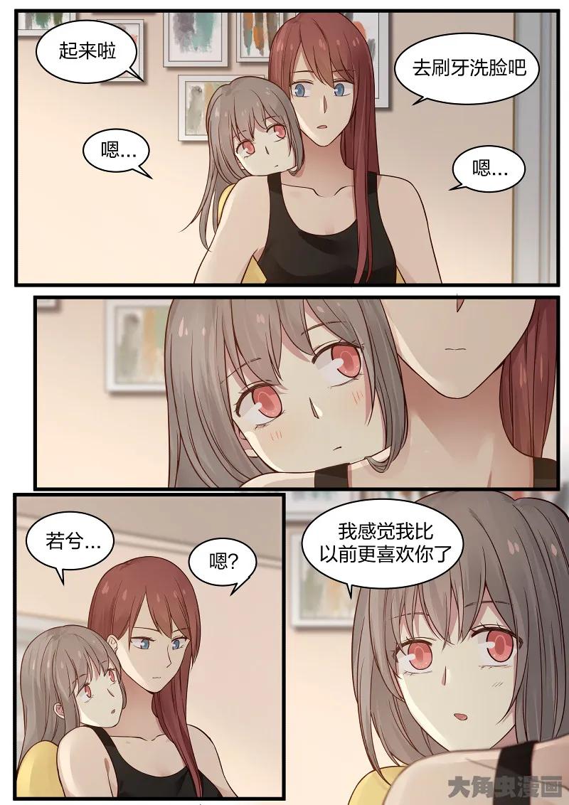 《LILY》S2·104 第5页