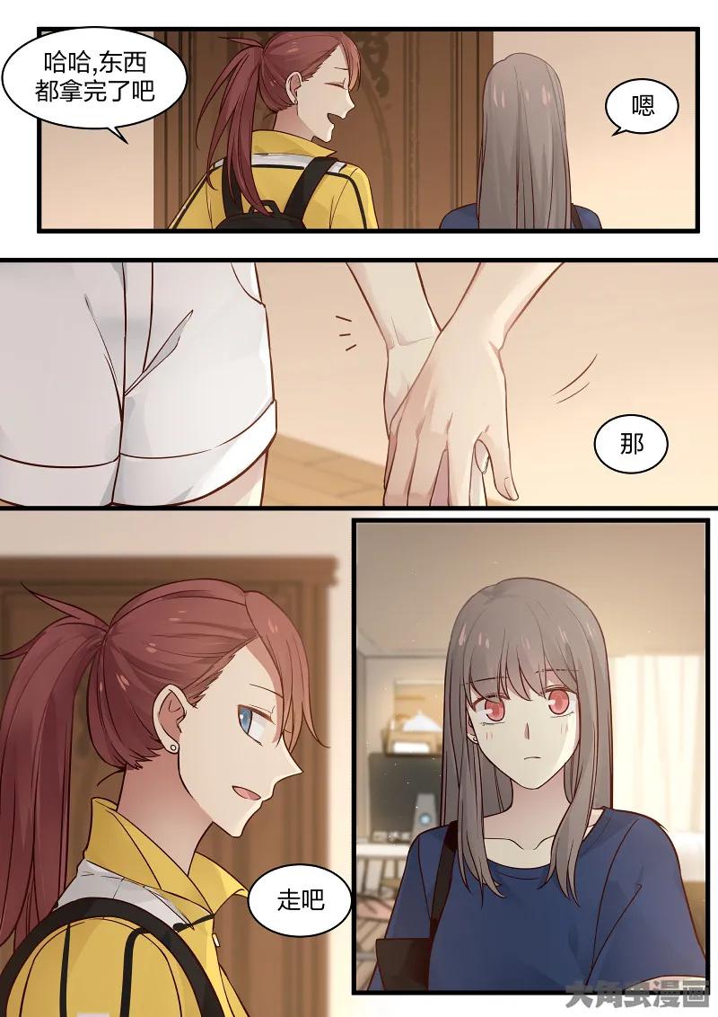《LILY》S2·105 第2页