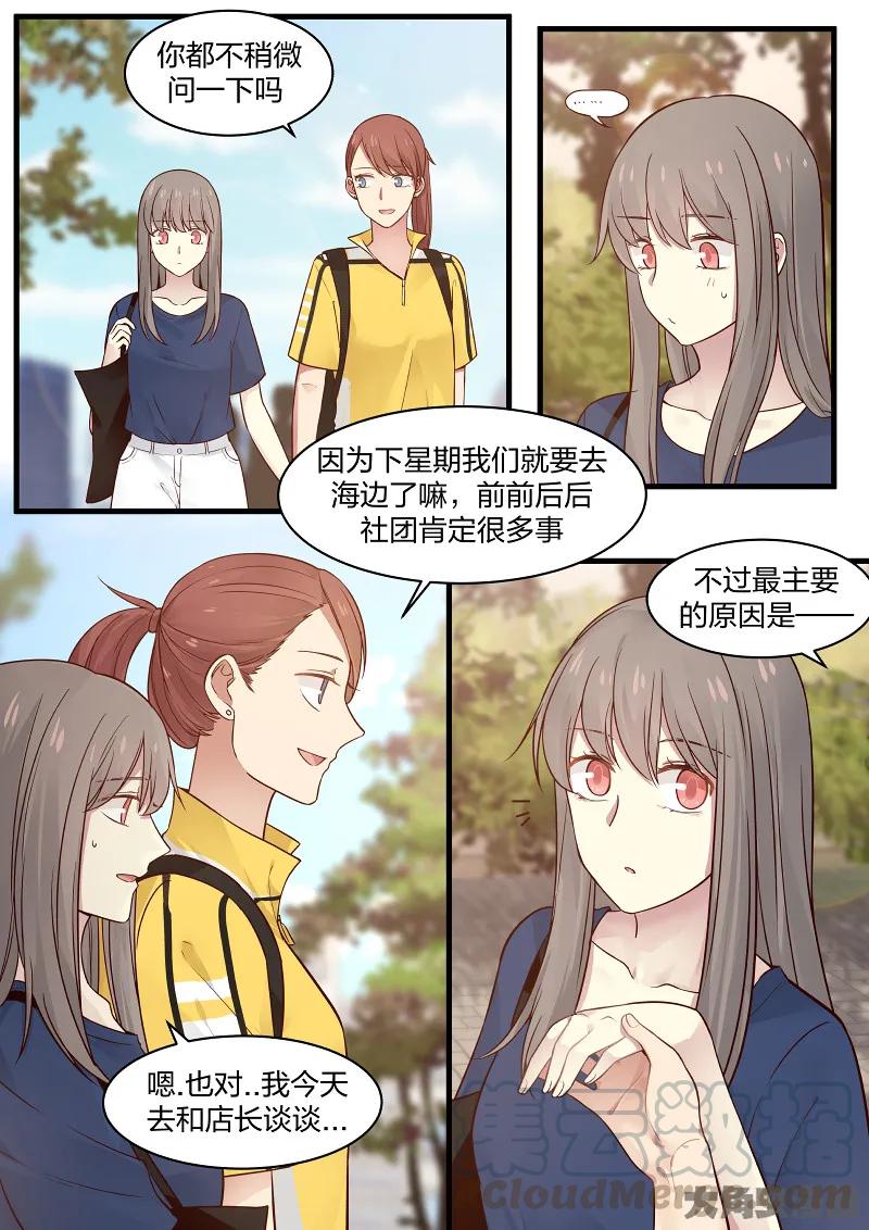 《LILY》S2·105 第5页