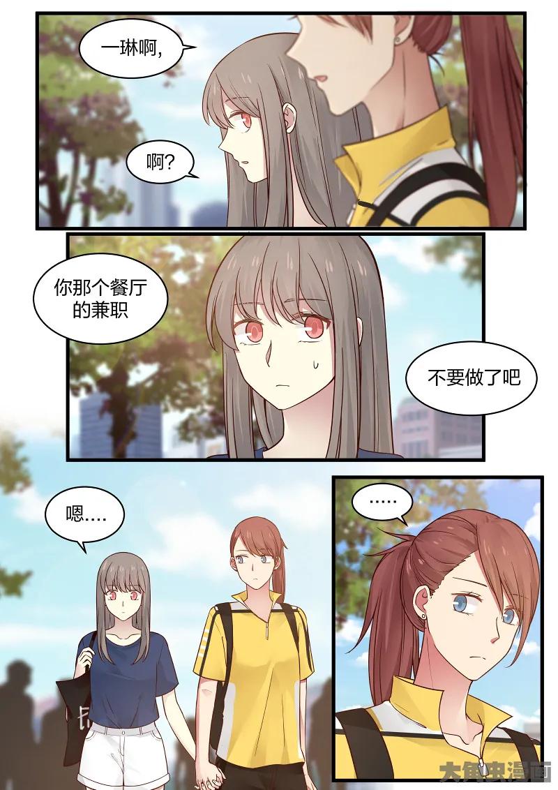 《LILY》S2·105 第4页