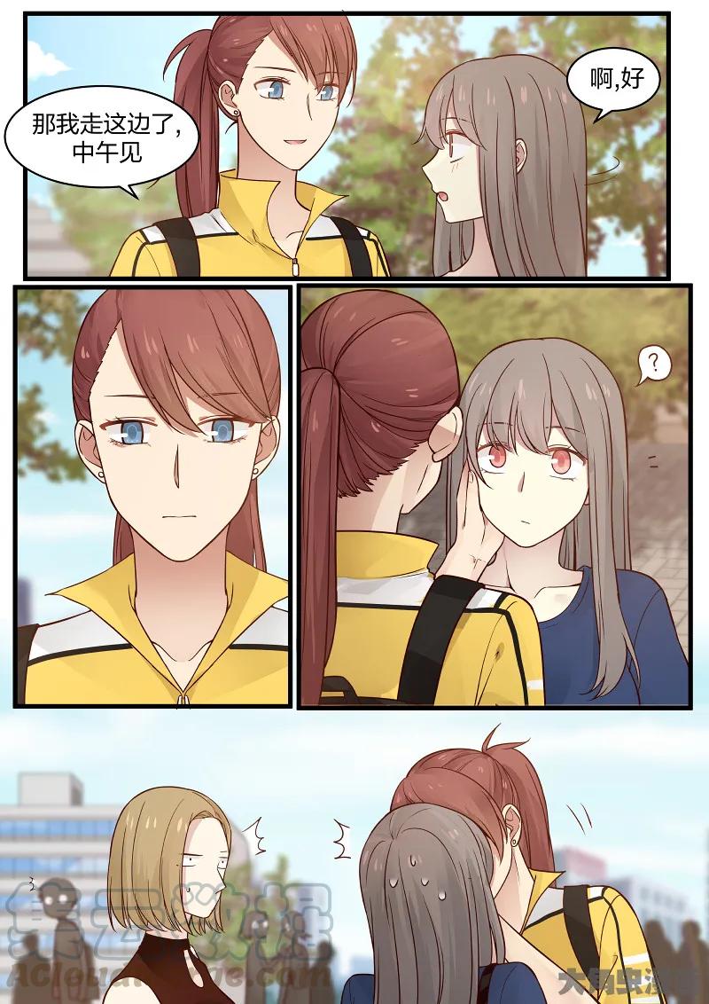 《LILY》S2·105 第7页