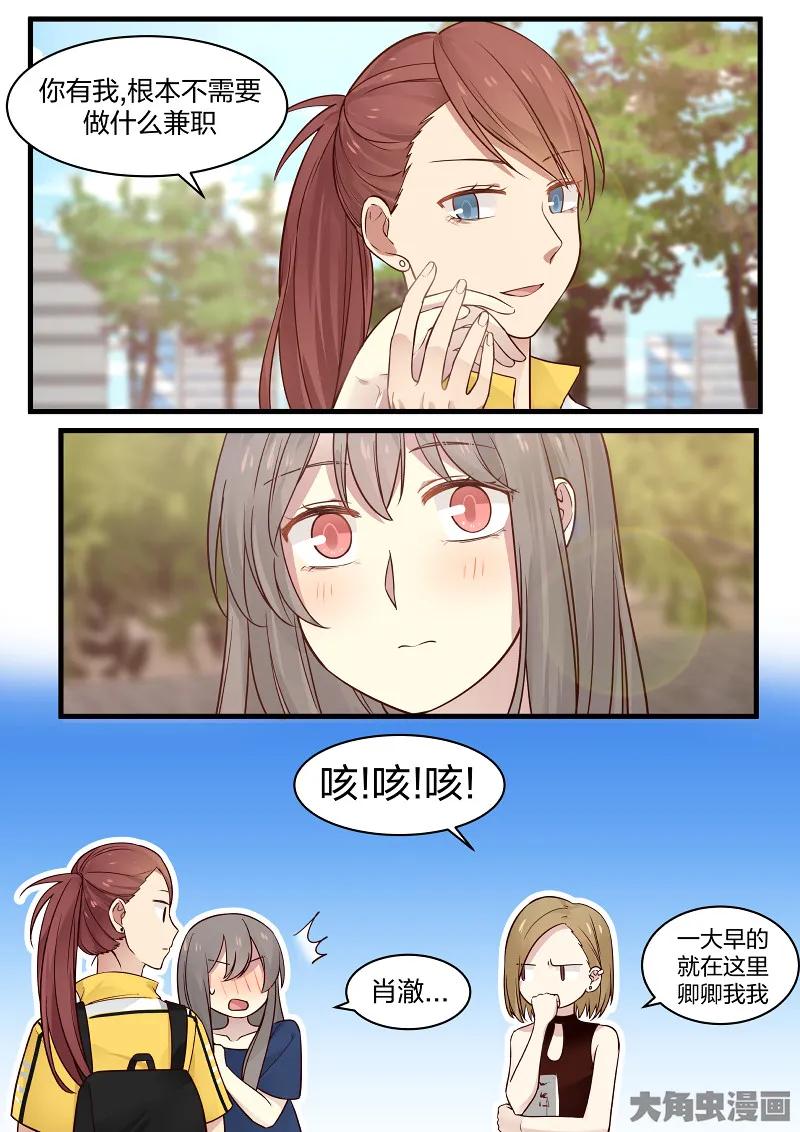 《LILY》S2·105 第6页