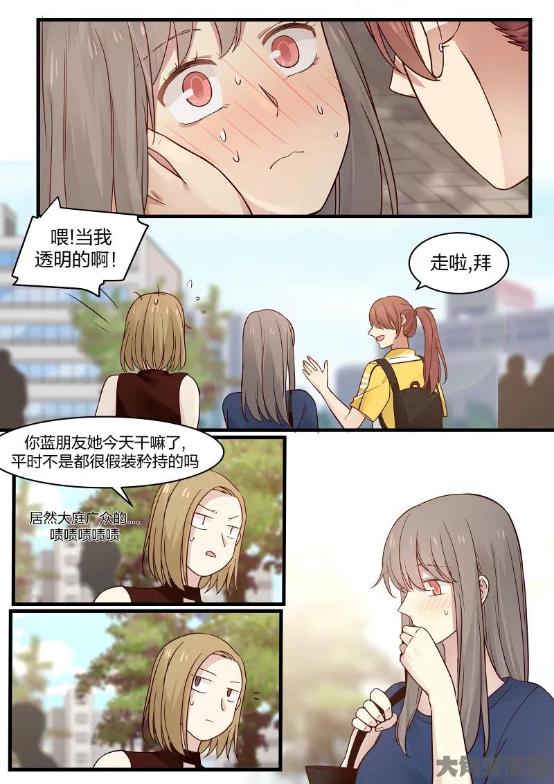 《LILY》S2·105 第8页