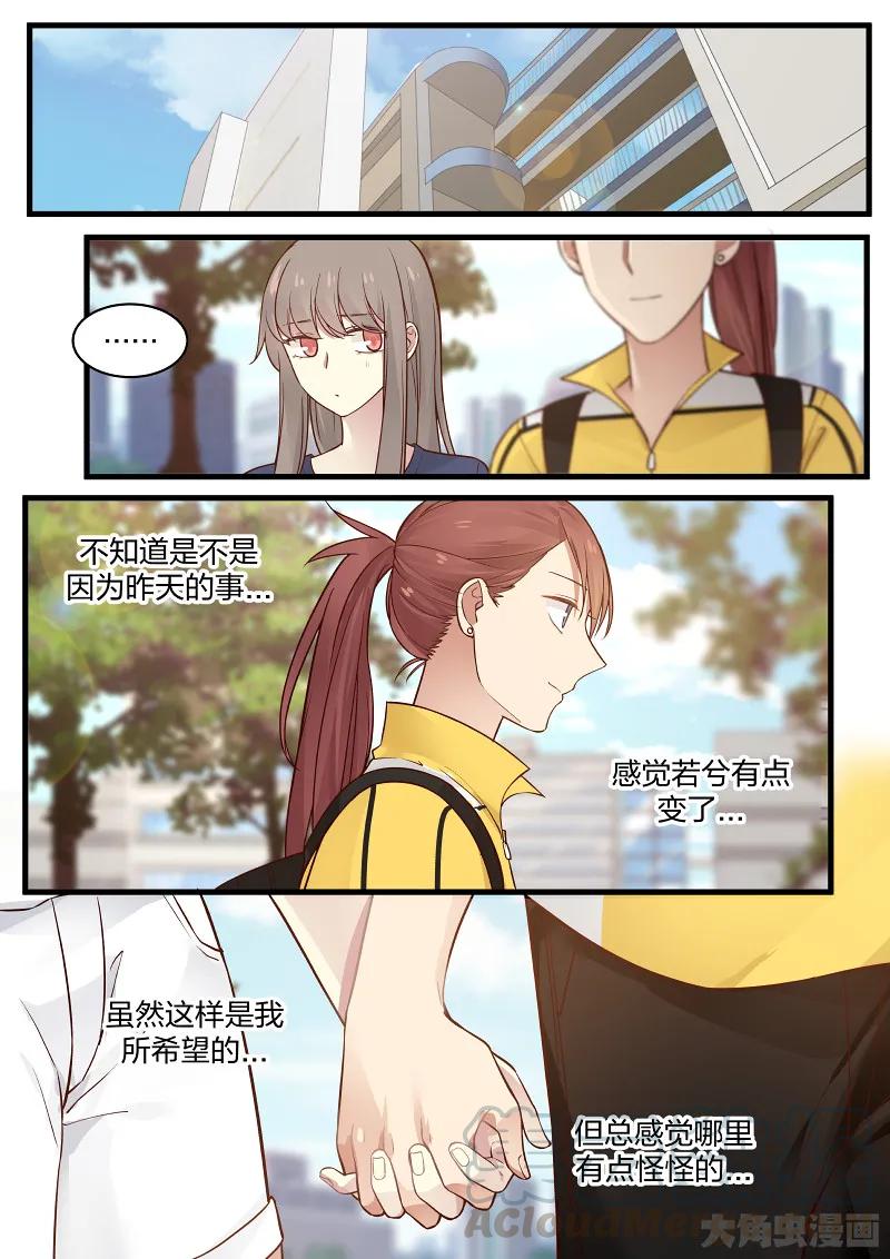 《LILY》S2·105 第3页