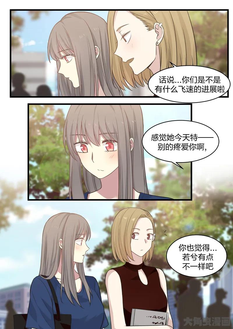 《LILY》S2·106 第2页