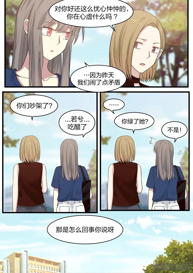 《LILY》S2·106 第4页