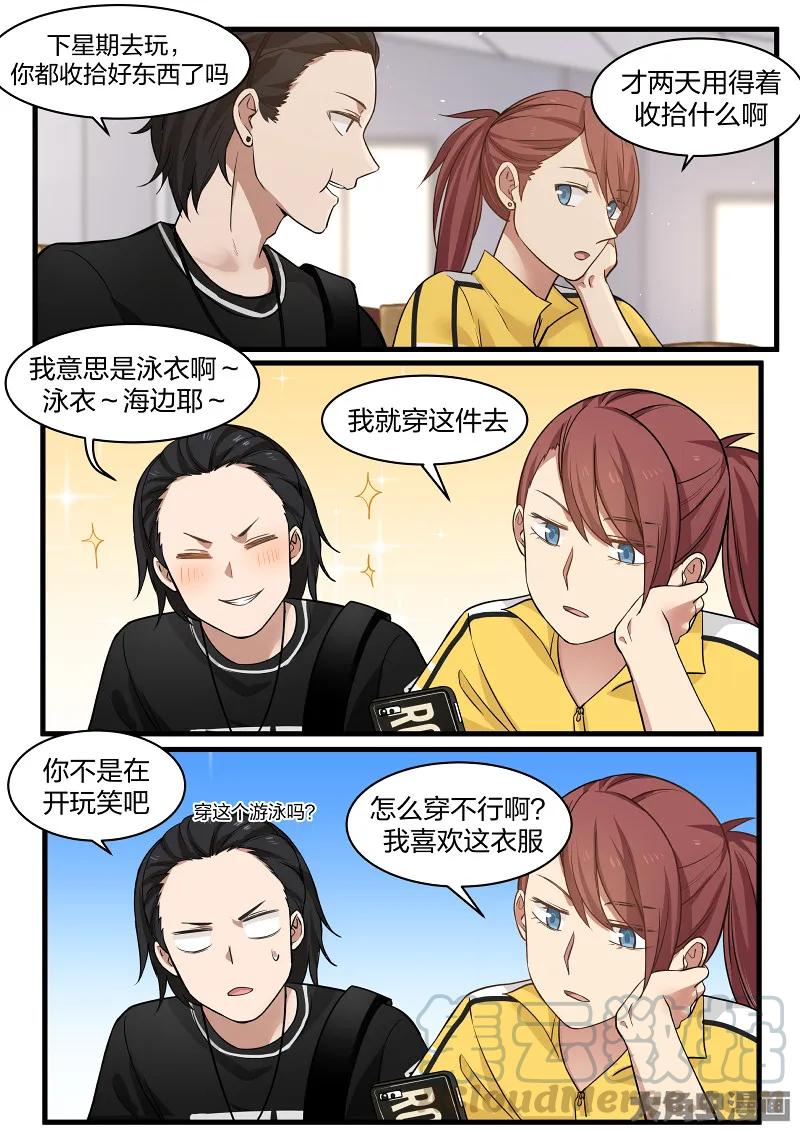 《LILY》S2·106 第7页