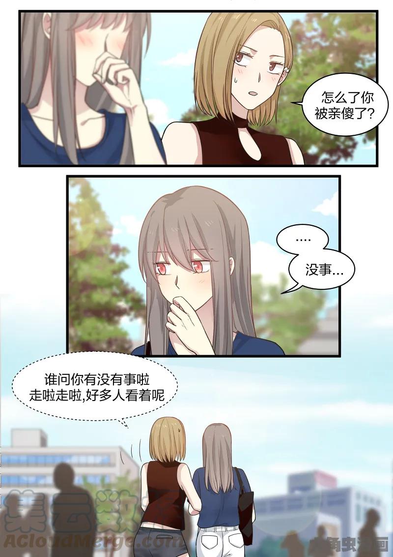 《LILY》S2·106 第1页