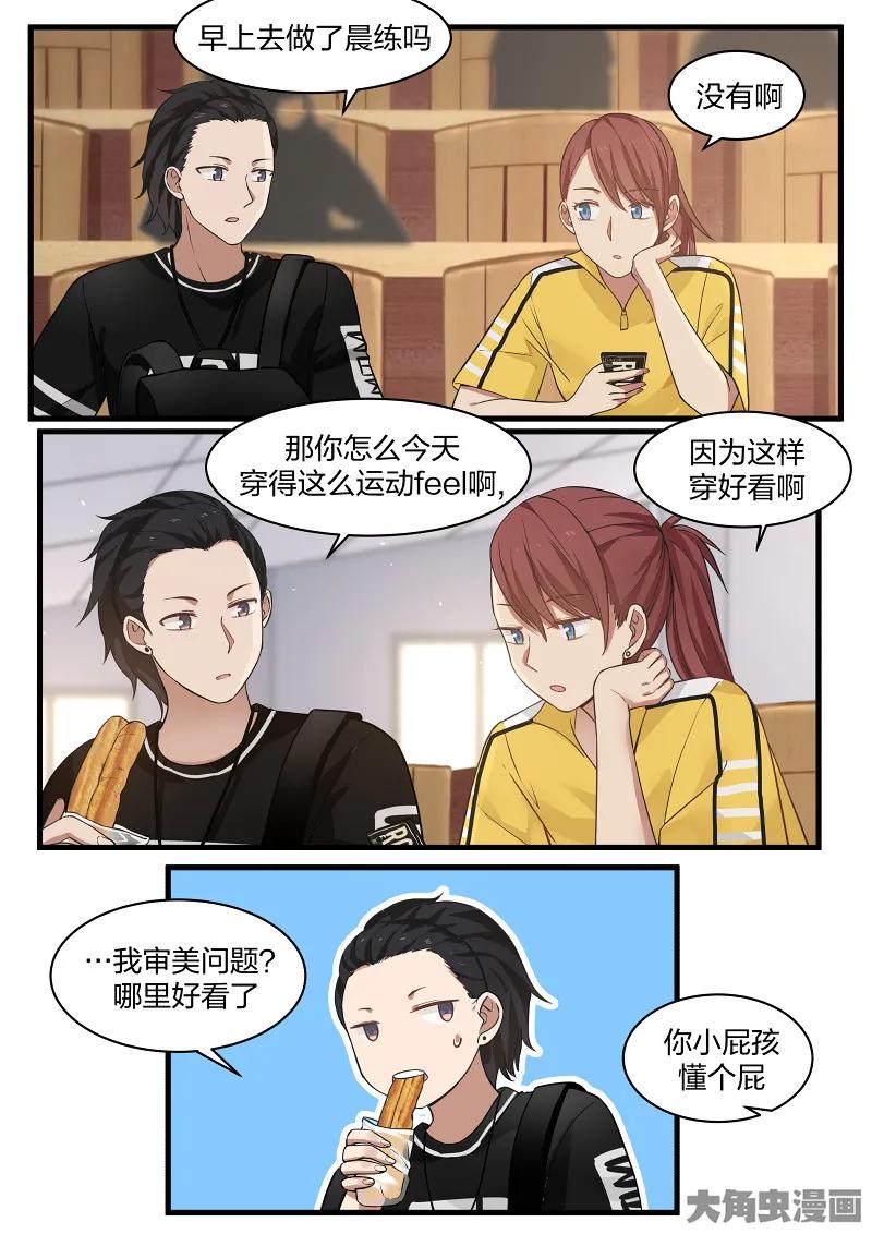 《LILY》S2·106 第6页