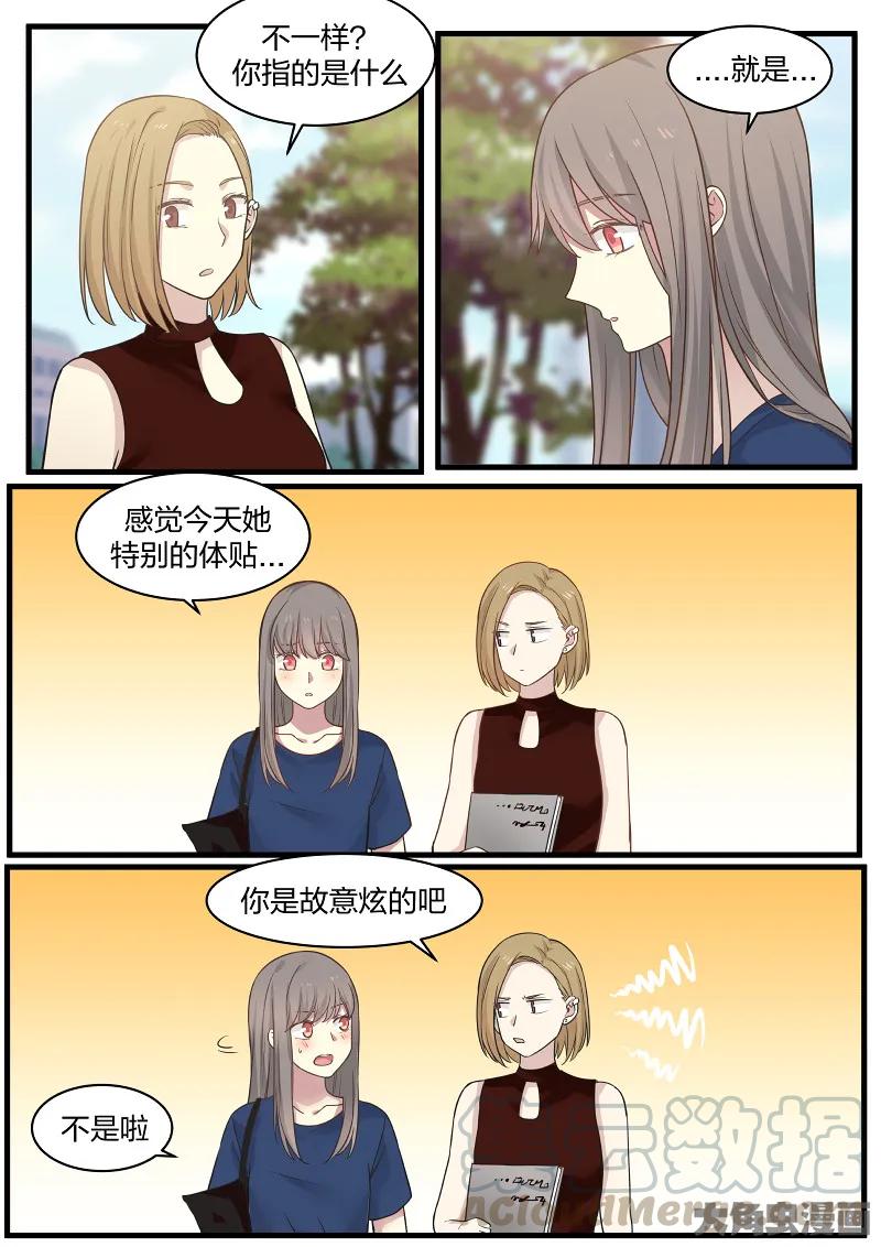 《LILY》S2·106 第3页