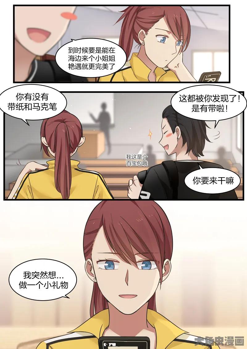 《LILY》S2·106 第8页