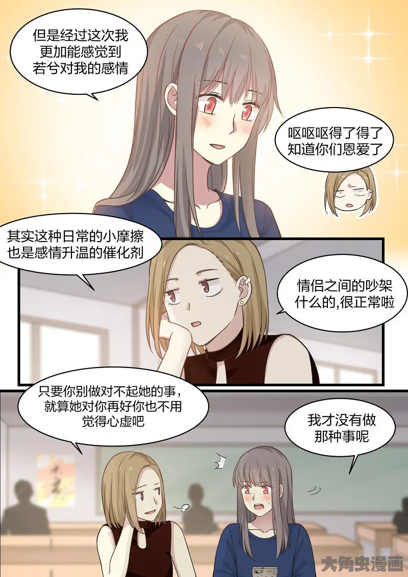 《LILY》S2·107 第4页