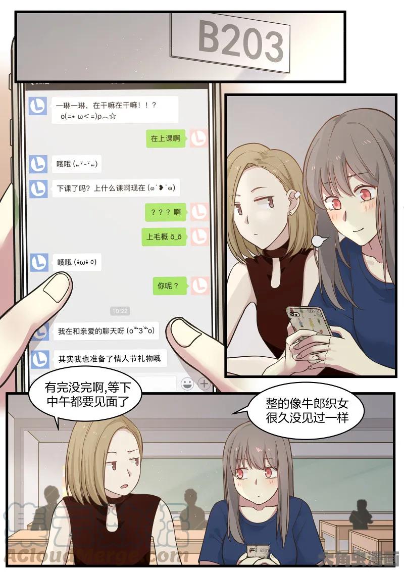《LILY》S2·107 第1页