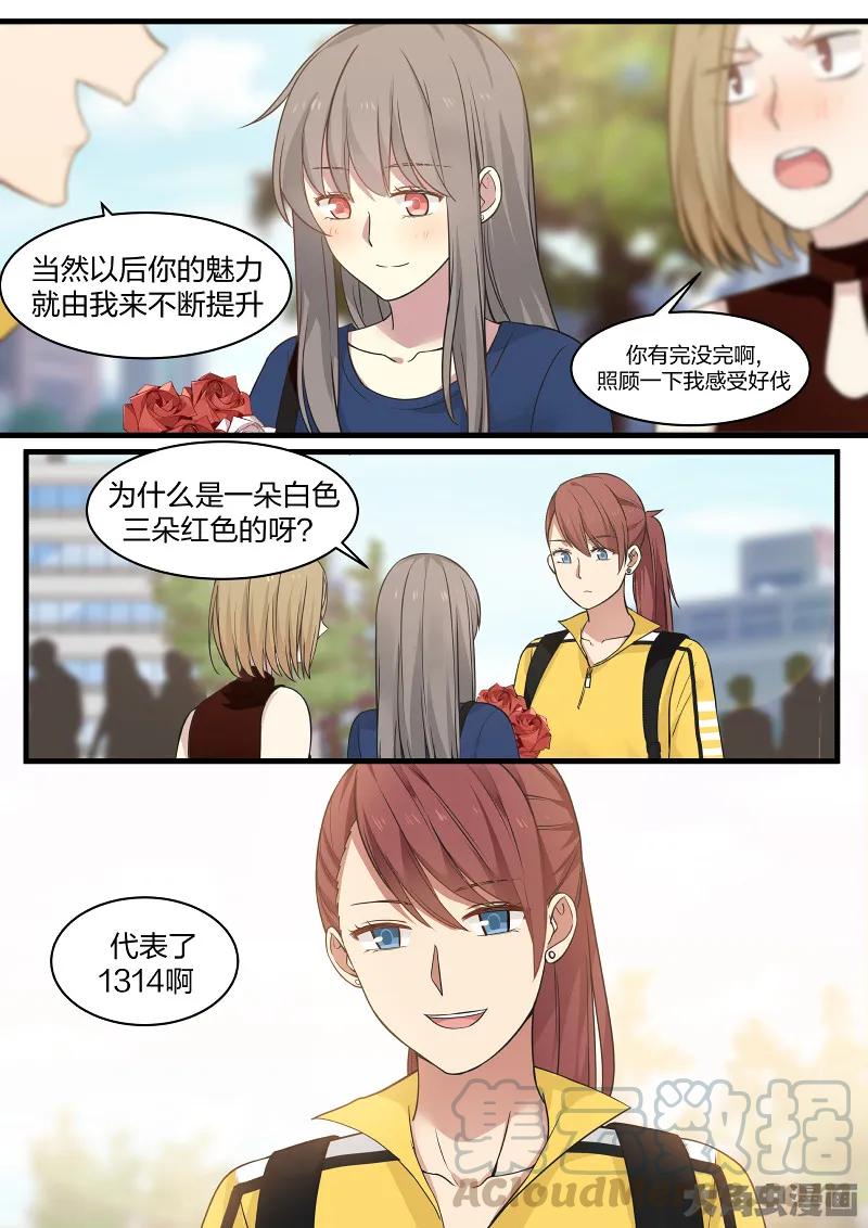 《LILY》S2·107 第7页